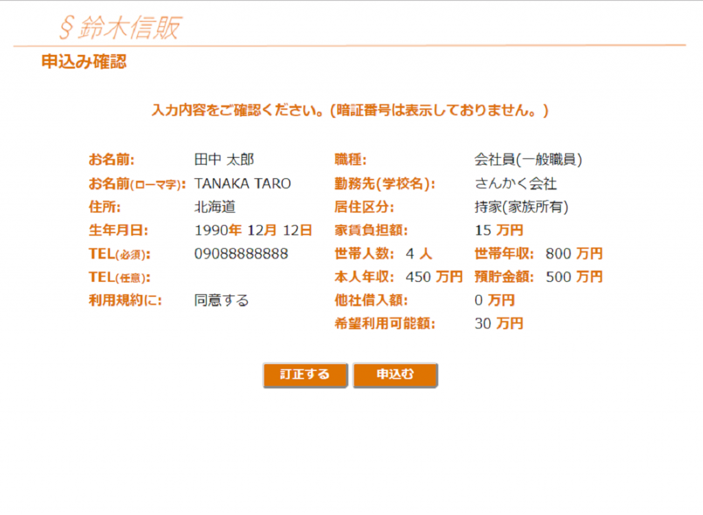 クレジットカード審査システム Tech Fun Itスクール クレジットカード審査システム Tech Fun Itスクール