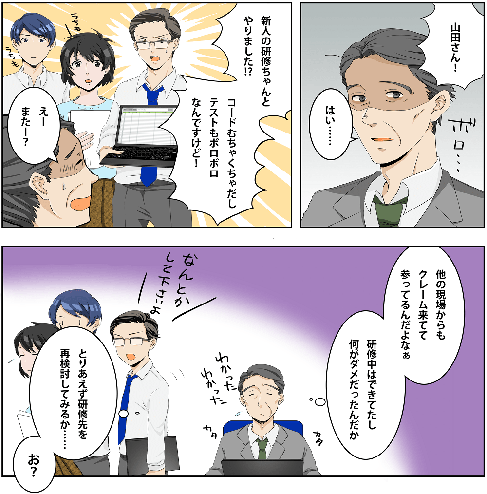 Javaプログラミング研修の特徴をマンガで解説 Tech Fun Itスクール Javaプログラミング研修の特徴をマンガで解説 Tech Fun Itスクール