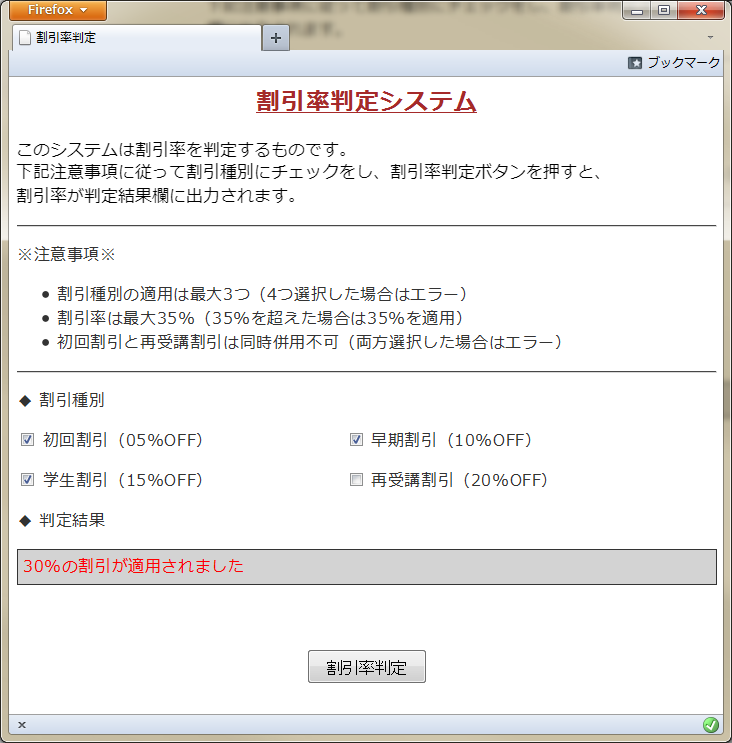 decision2