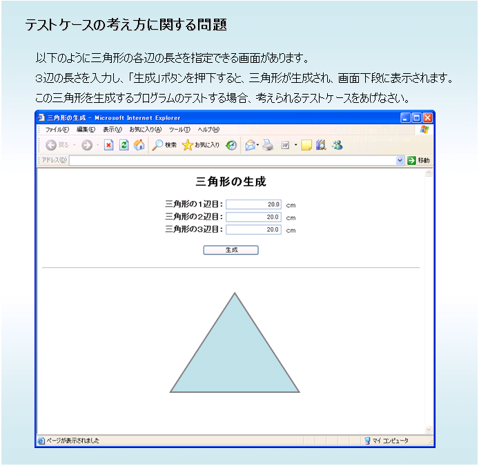 triangle