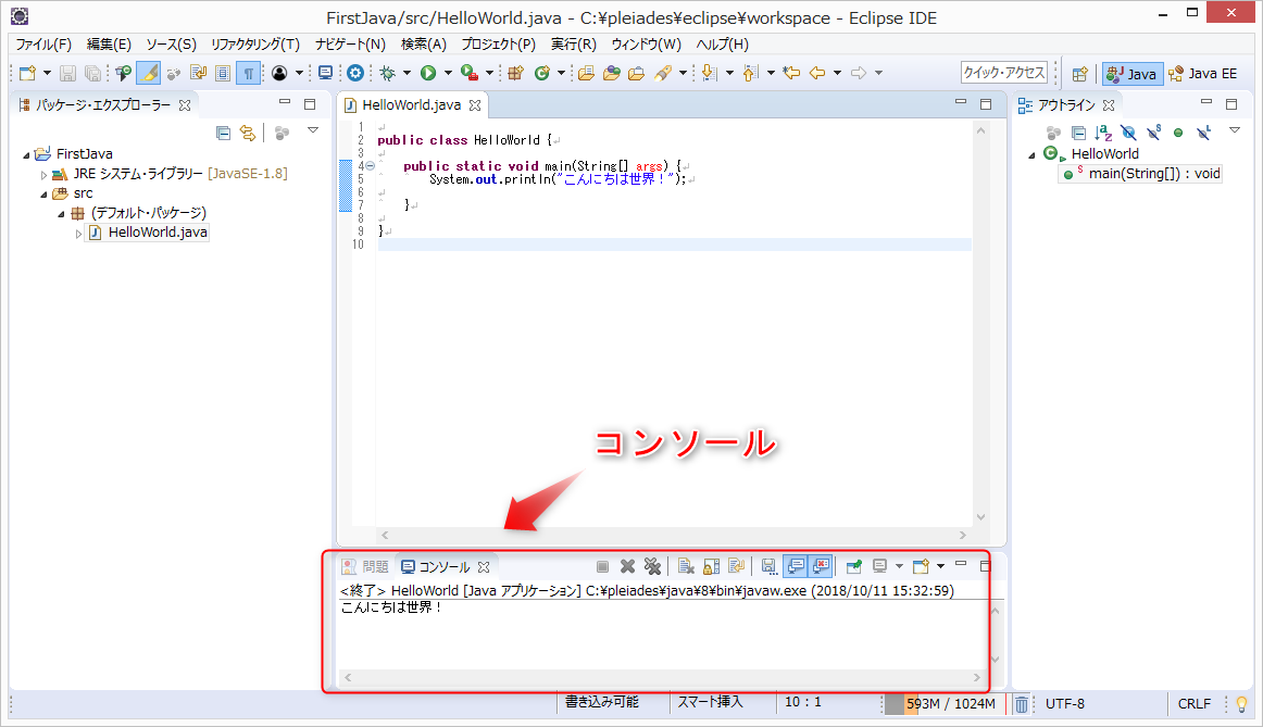 最初のjavaプログラム プログラムの実行 Itエンジニアが作るメディア Tech Fun Magazine