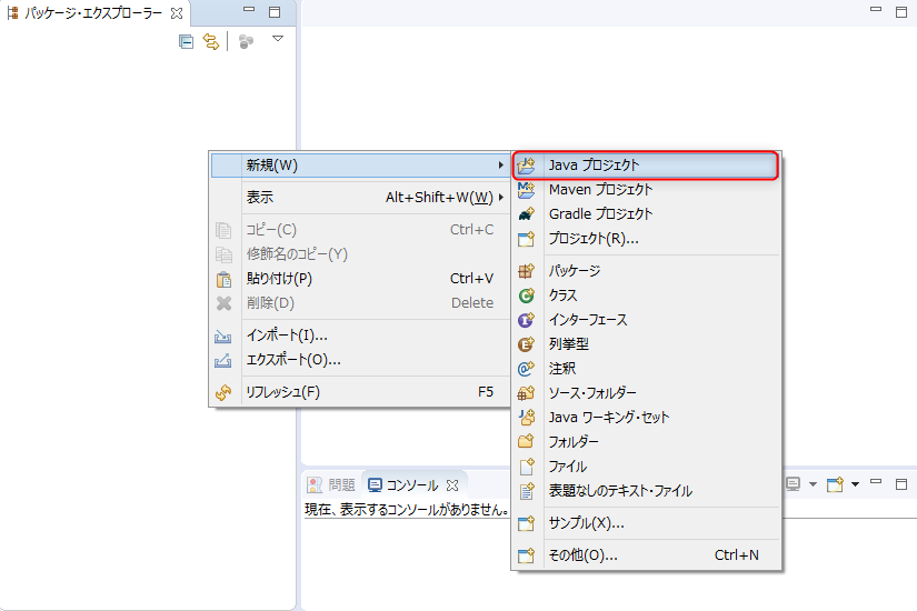 最初のjavaプログラム プロジェクトの作成 Itエンジニアが作るメディア Tech Fun Magazine
