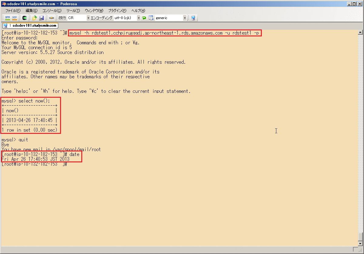 5-1 mysqlコマンドで接続して動作確認を行う