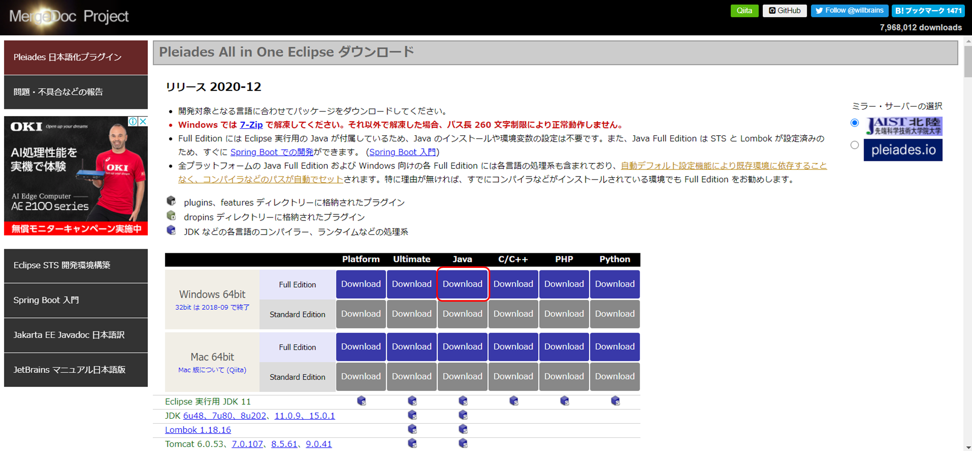 Java環境構築 Windows版 Eclipseのインストール Itエンジニアが作るメディア Tech Fun Magazine