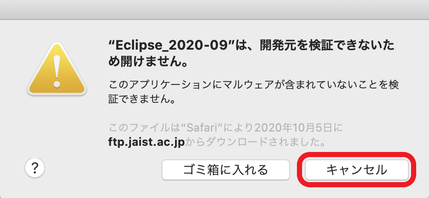 Java環境構築 Mac版 Eclipseのインストール Itエンジニアが作るメディア Tech Fun Magazine Java環境構築 Mac版 Eclipseのインストール Itエンジニアが作るメディア Tech Fun Magazine