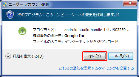 androidstudio_install_5
