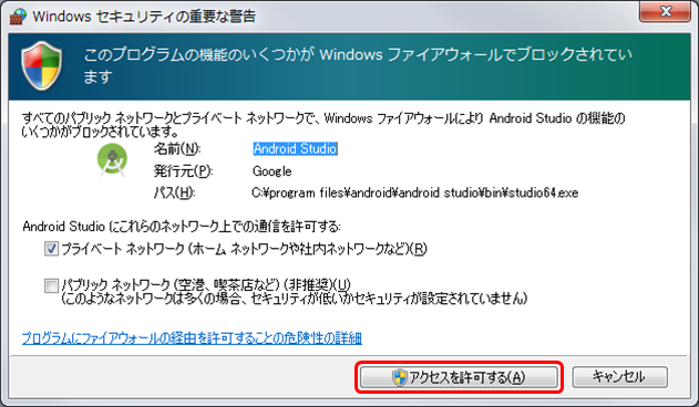 androidstudio_install_after_3