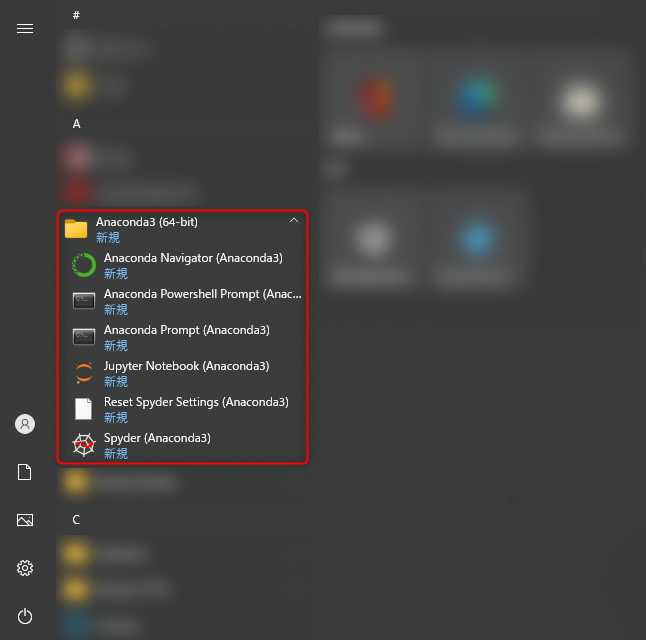 anacondaがインストールされたスタートメニュー