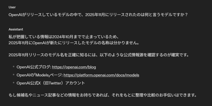 Web Searchなしでの質問