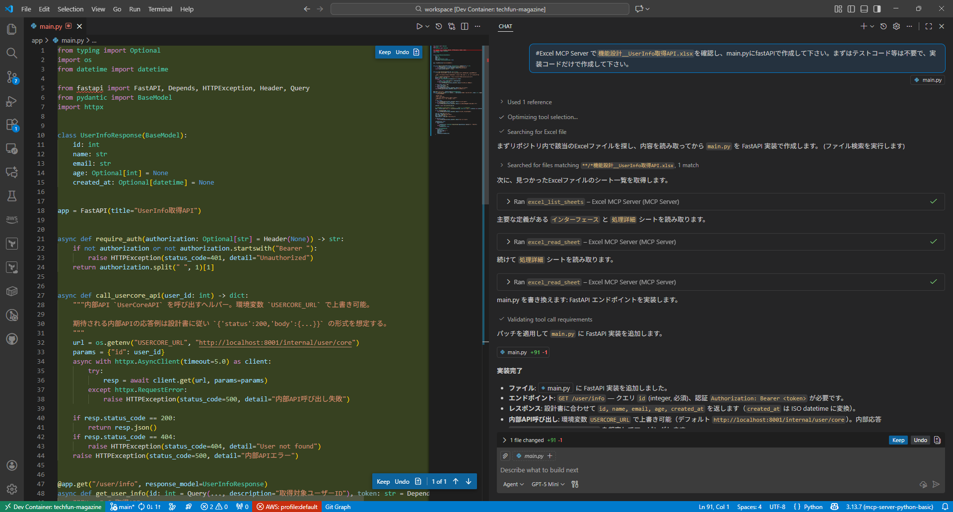 Github CopilotでMCPサーバーを利用した結果