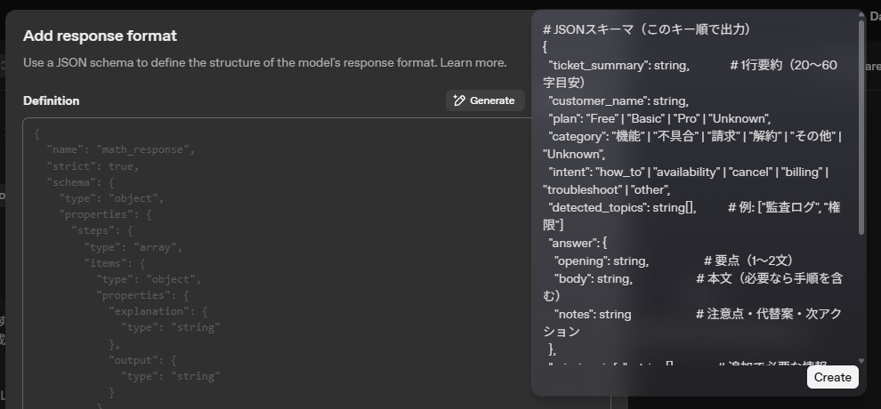 例2 Generate JSON Schema