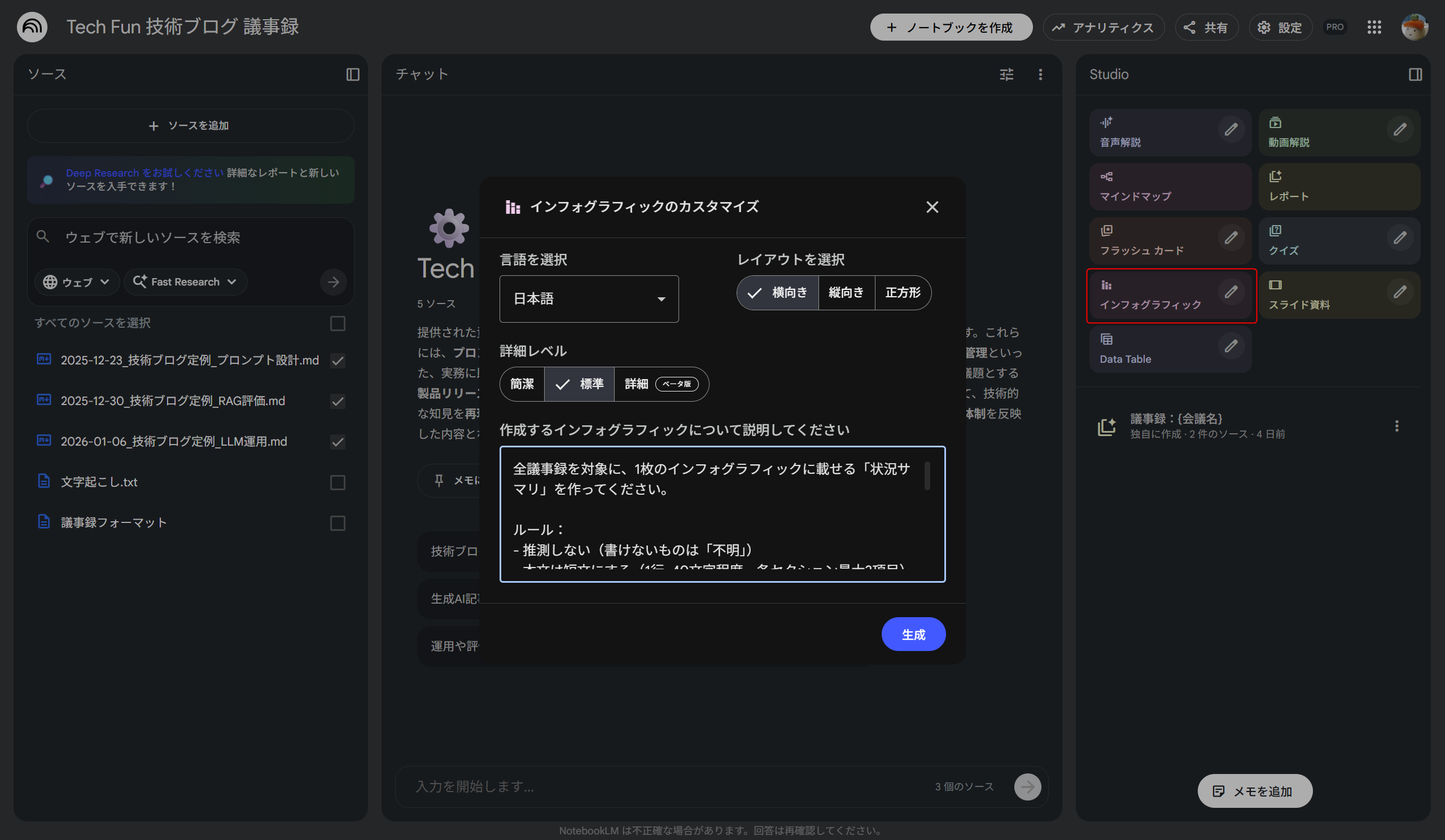 インフォグラフィック