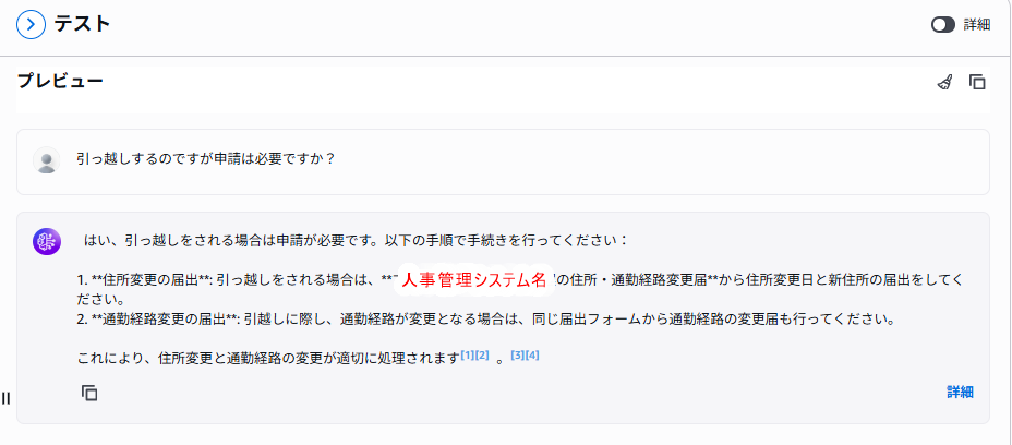 ナレッジベースのテスト