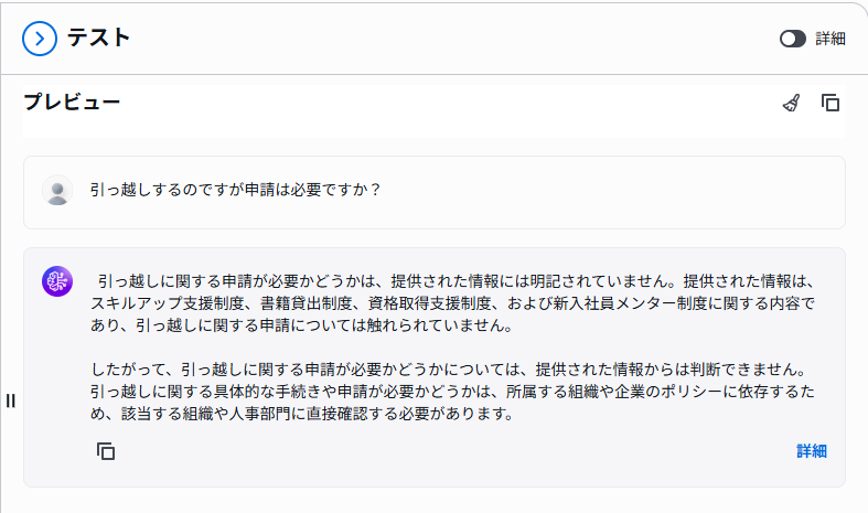 フィルタリングありでの実行結果