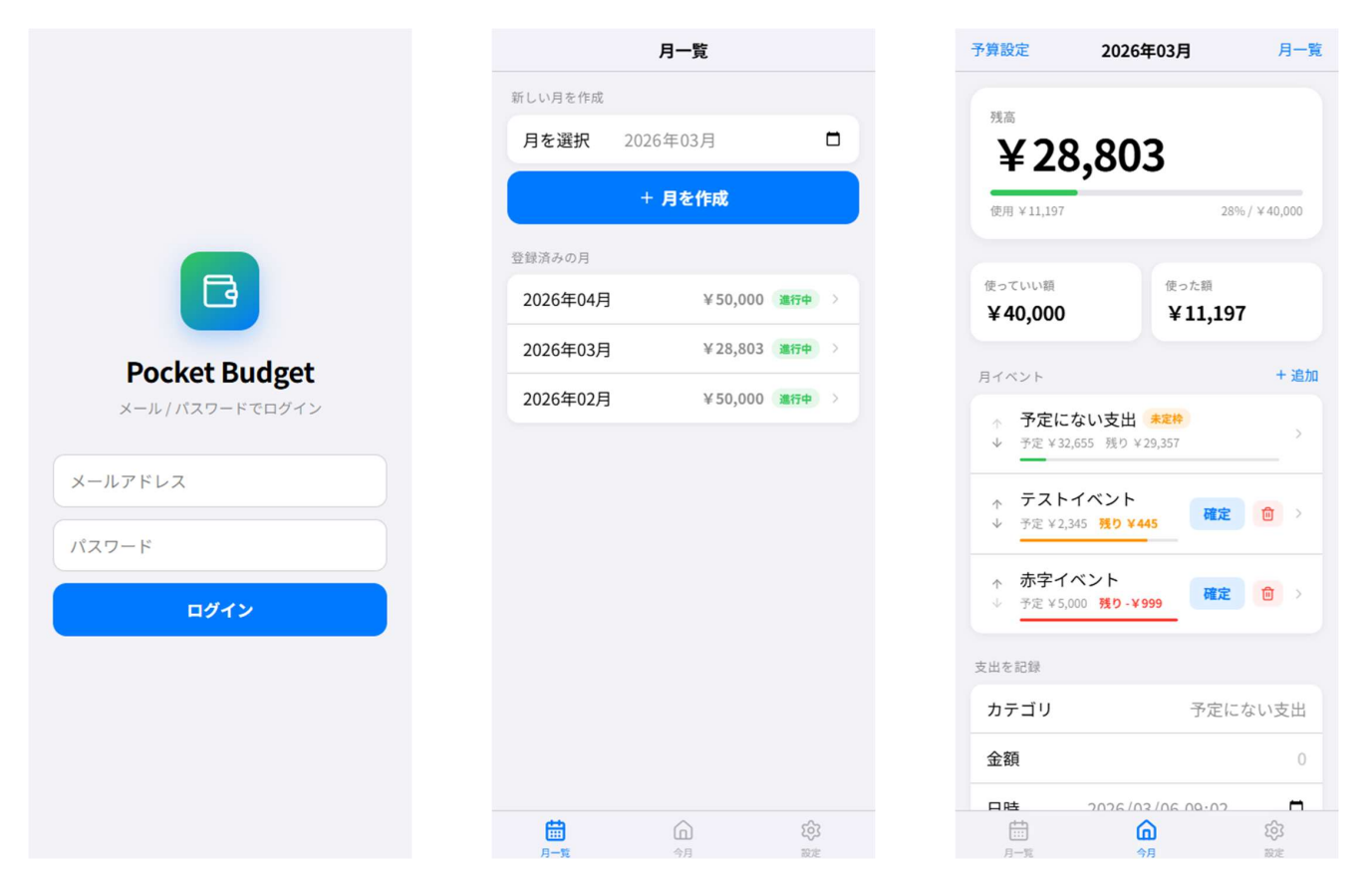 2回の指示でUI改善後