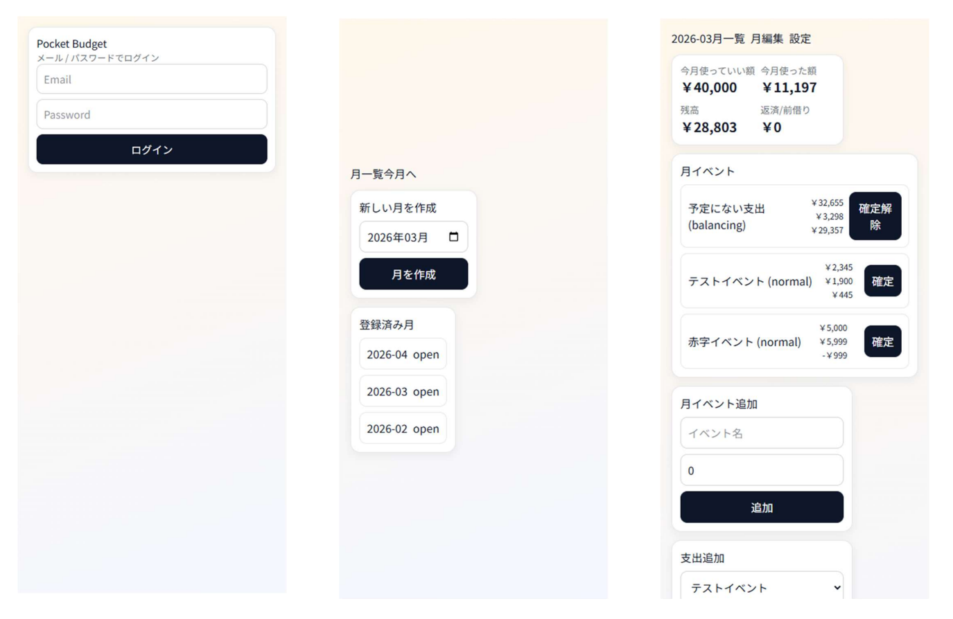 バイブコーディングで生成したベースのUI