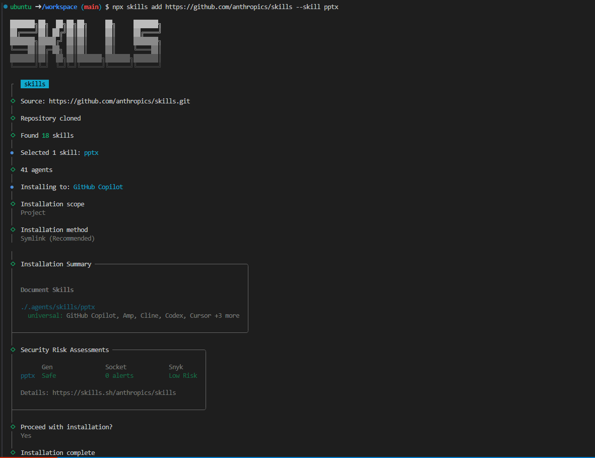 Skillsの追加コマンド実行画面