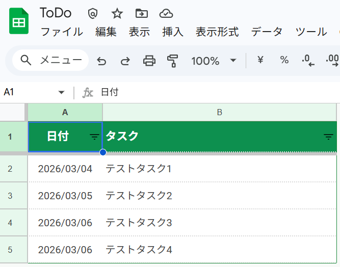 addItem実行後のテスト用スプレッドシート