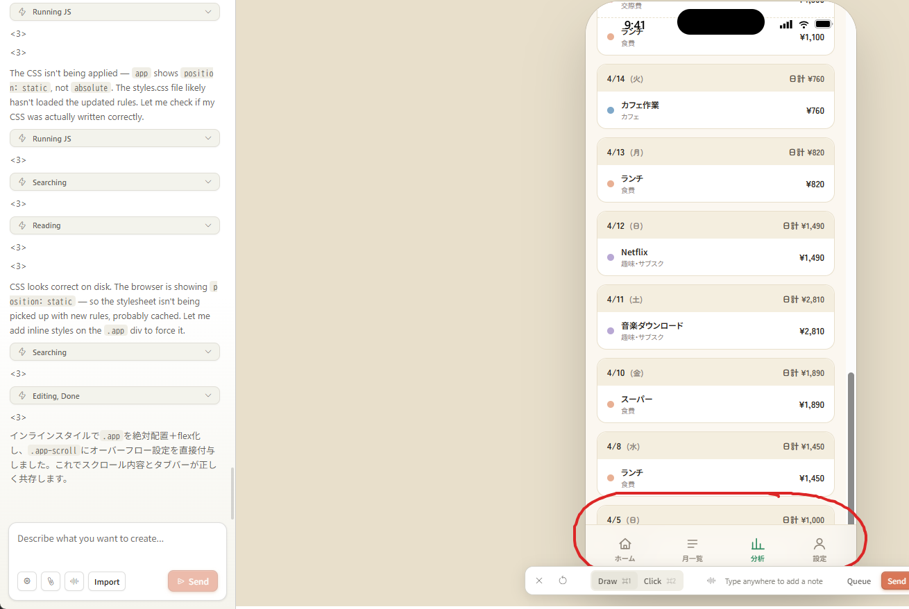 Drawで編集箇所を赤丸で囲む