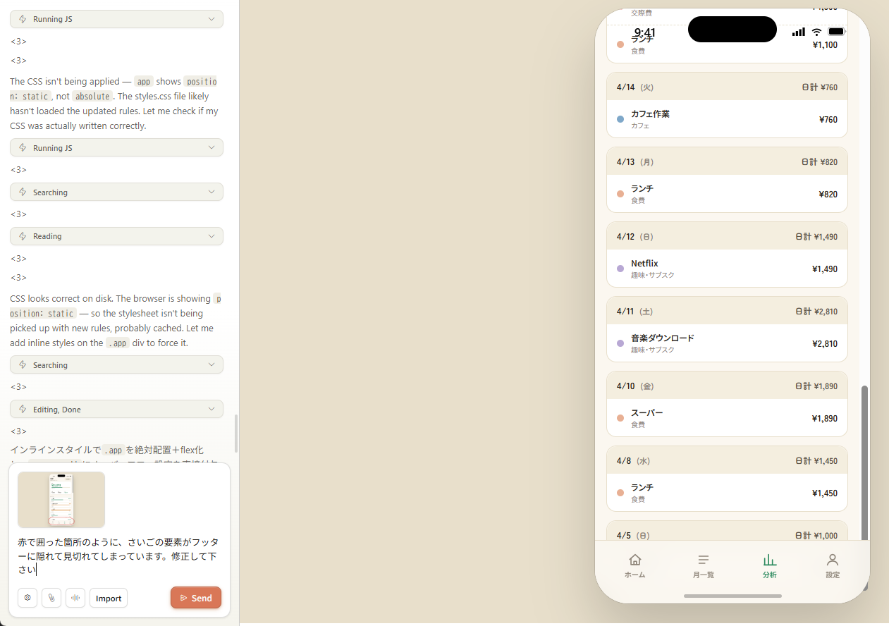 Drawで囲んだ画像に指示を書いて送信する