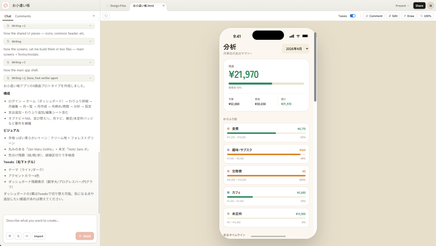 生成された一次成果物