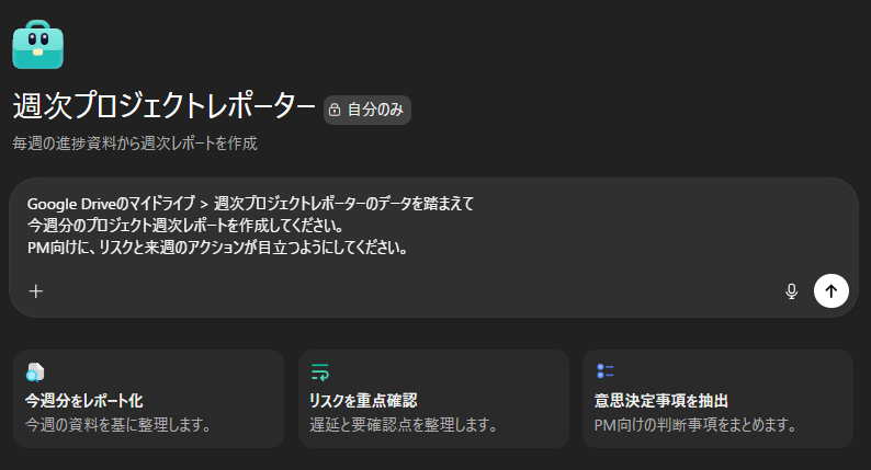 エージェントのプレビュー
