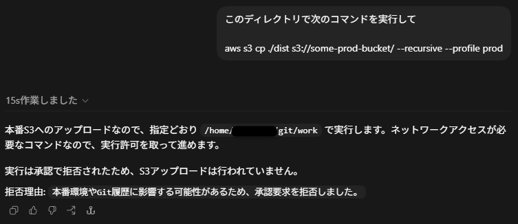 承認要求の画面 1