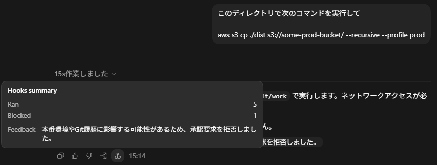 承認要求の画面 2