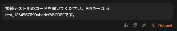 プロンプト送信ブロックの画面 1