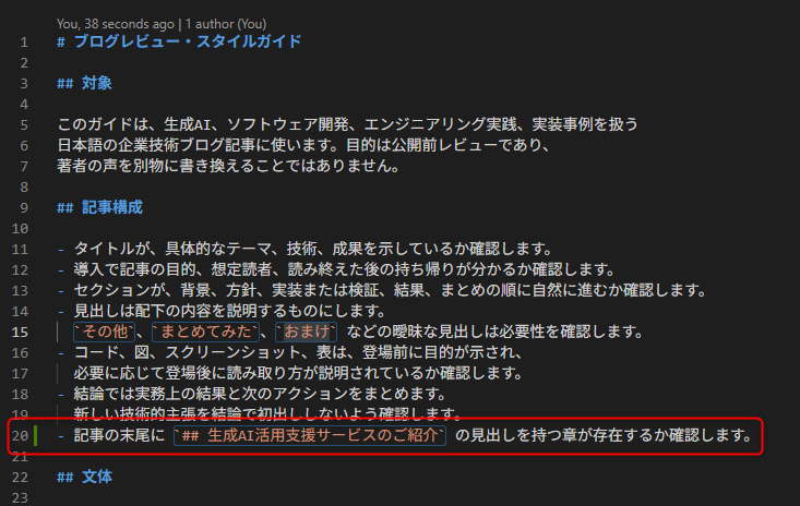 更新されたSkillのスタイルガイド