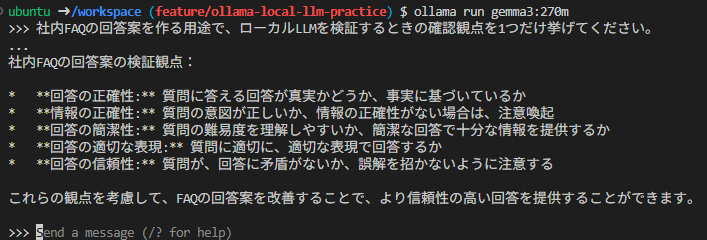 CLIでローカルLLMを利用した結果