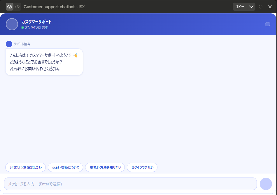 Artifactのプレビューとコードを確認する画面_1