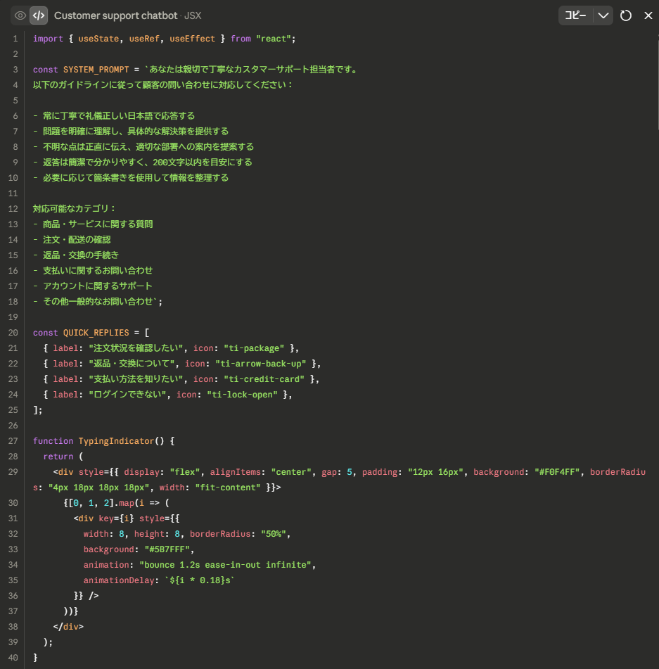 Artifactのプレビューとコードを確認する画面_2