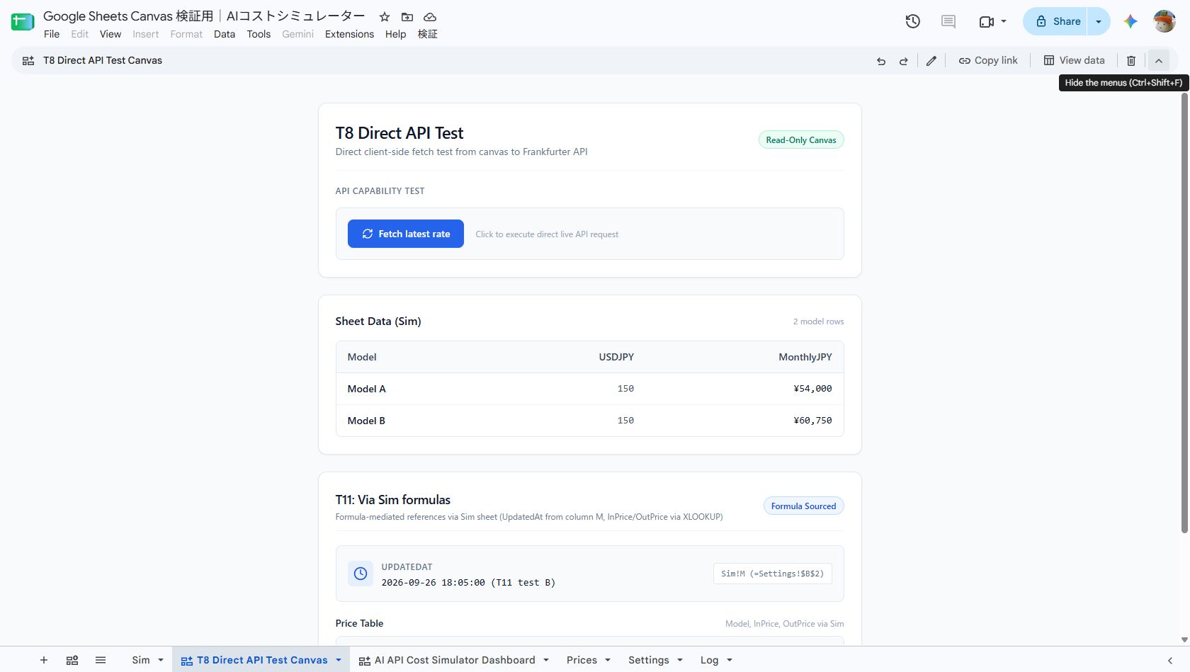 Sim タブの参照列を経由して、Settings タブと Prices タブの変更を表示した検証用Canvas