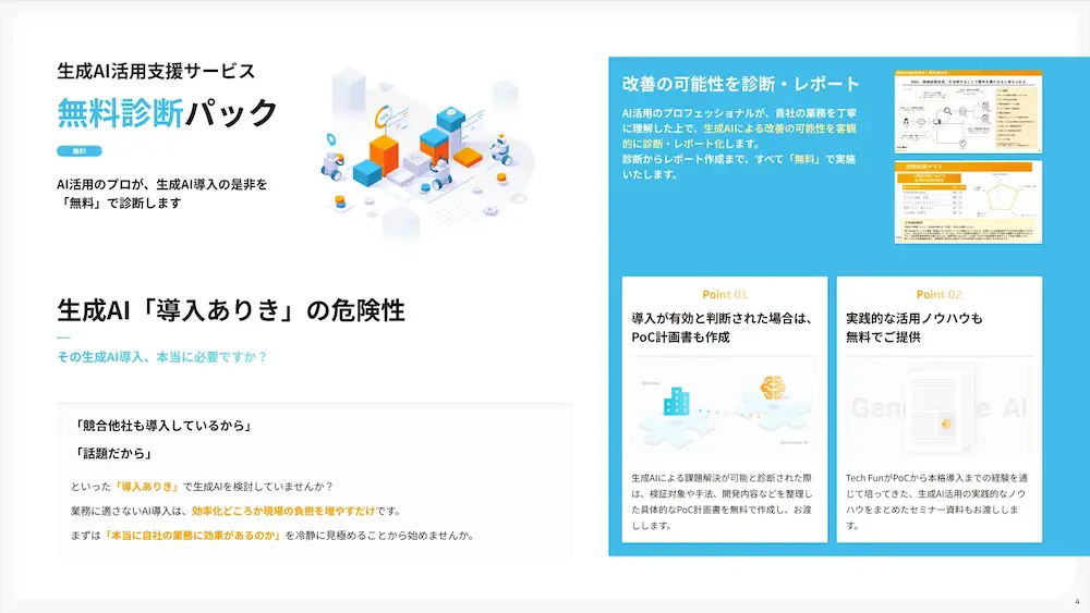 資料イメージ