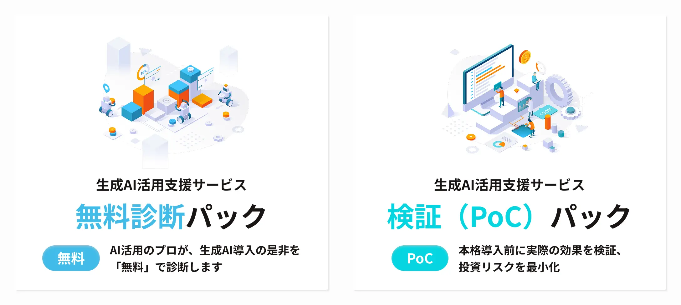 生成AI関連イメージ