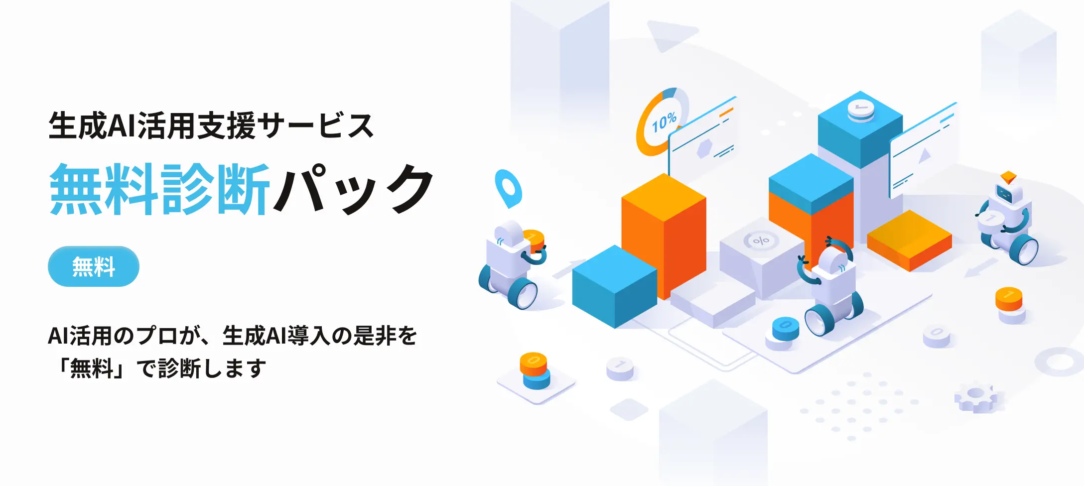 生成AI関連イメージ